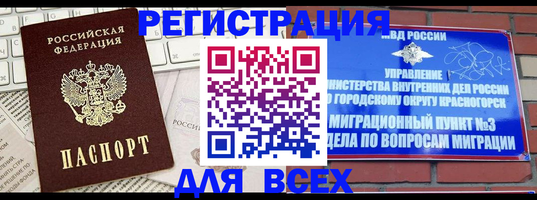 где прописаться в Бахчисарае