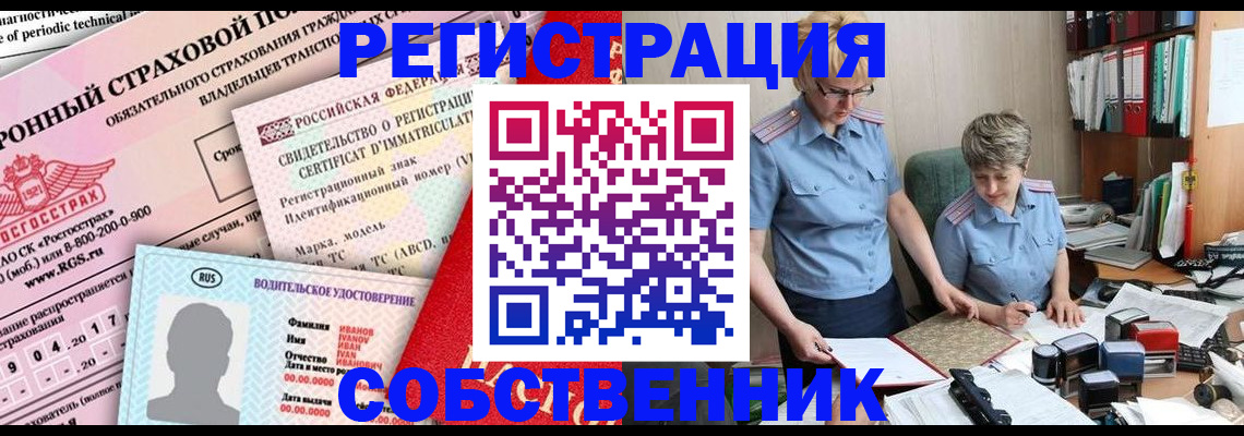 временная регистрация для всех в Бахчисарае