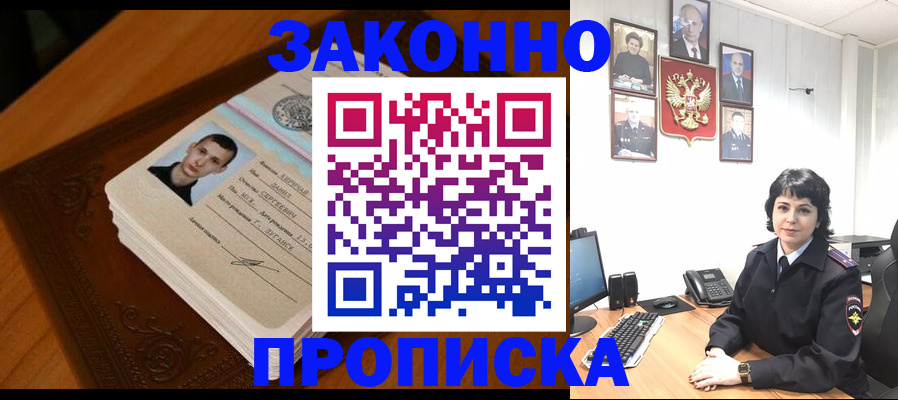 временная регистрация поиск в Бахчисарае