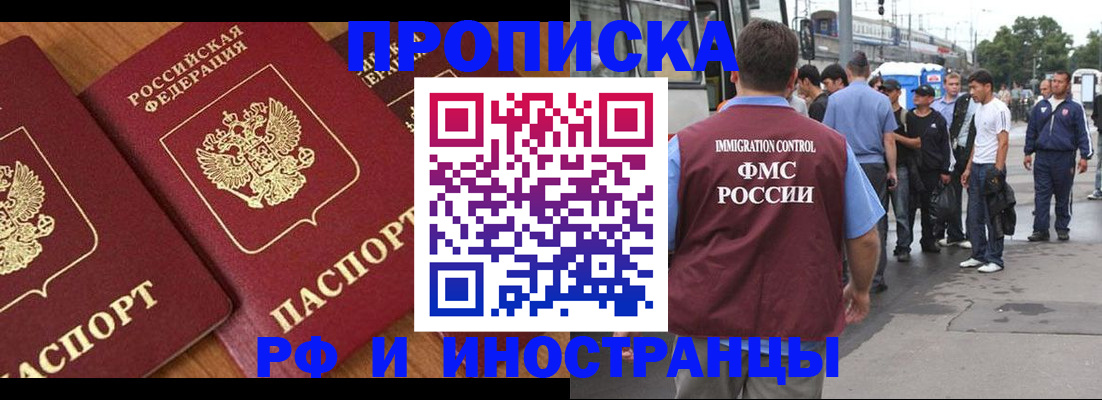временная регистрация собственник в Бахчисарае