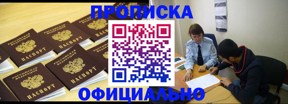 временная регистрация адрес в Бахчисарае