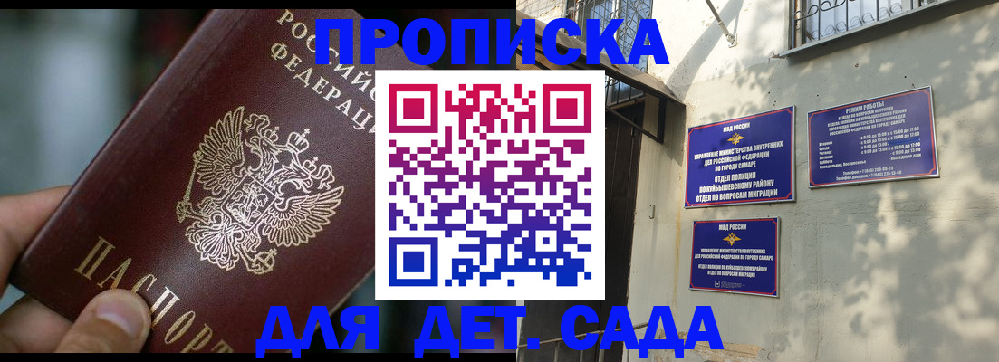 регистрация для школы в Бахчисарае